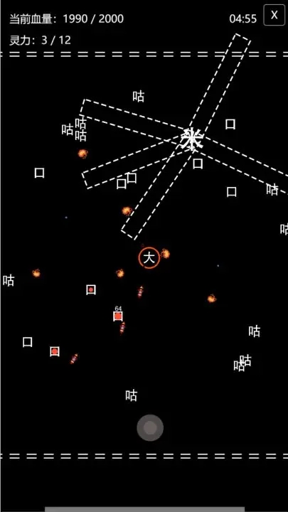 轉(zhuǎn)生為文字游戲手機版