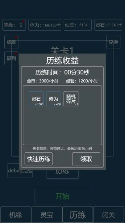 轉(zhuǎn)生為文字游戲手機版