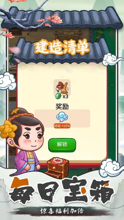 我在古代開客棧安卓版