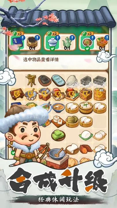 我在古代開客棧安卓版