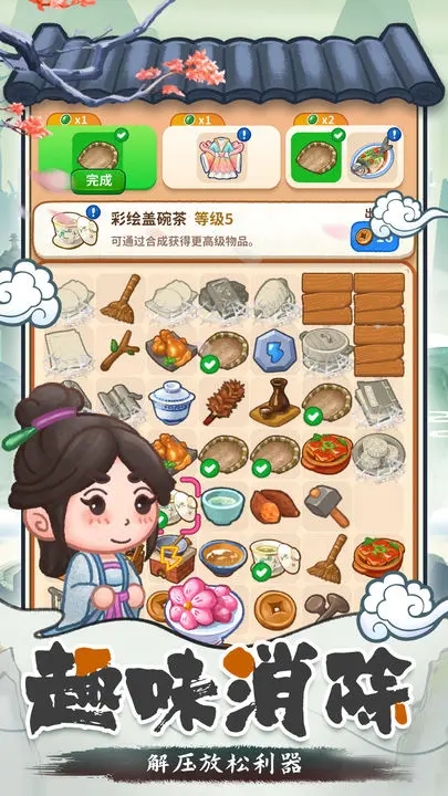 我在古代開客棧安卓版