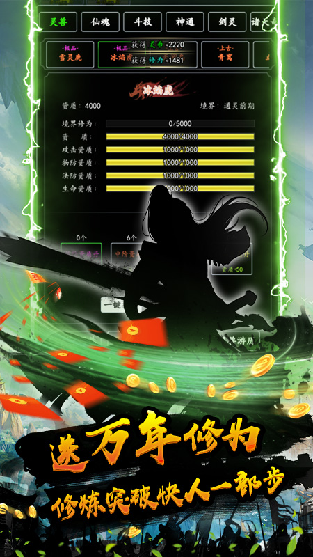 不朽仙途全新版本