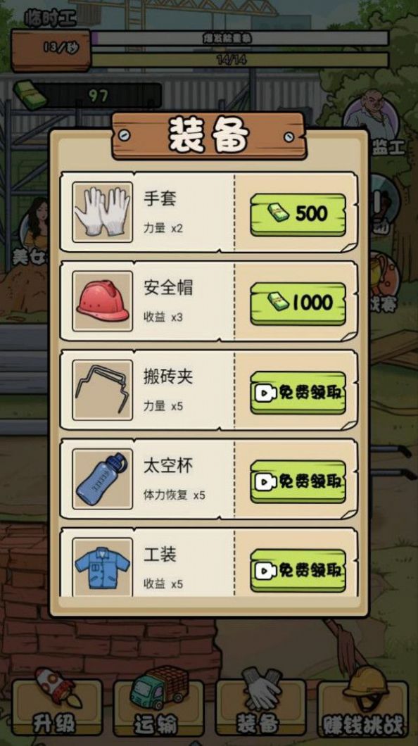 全民最強游戲最新版