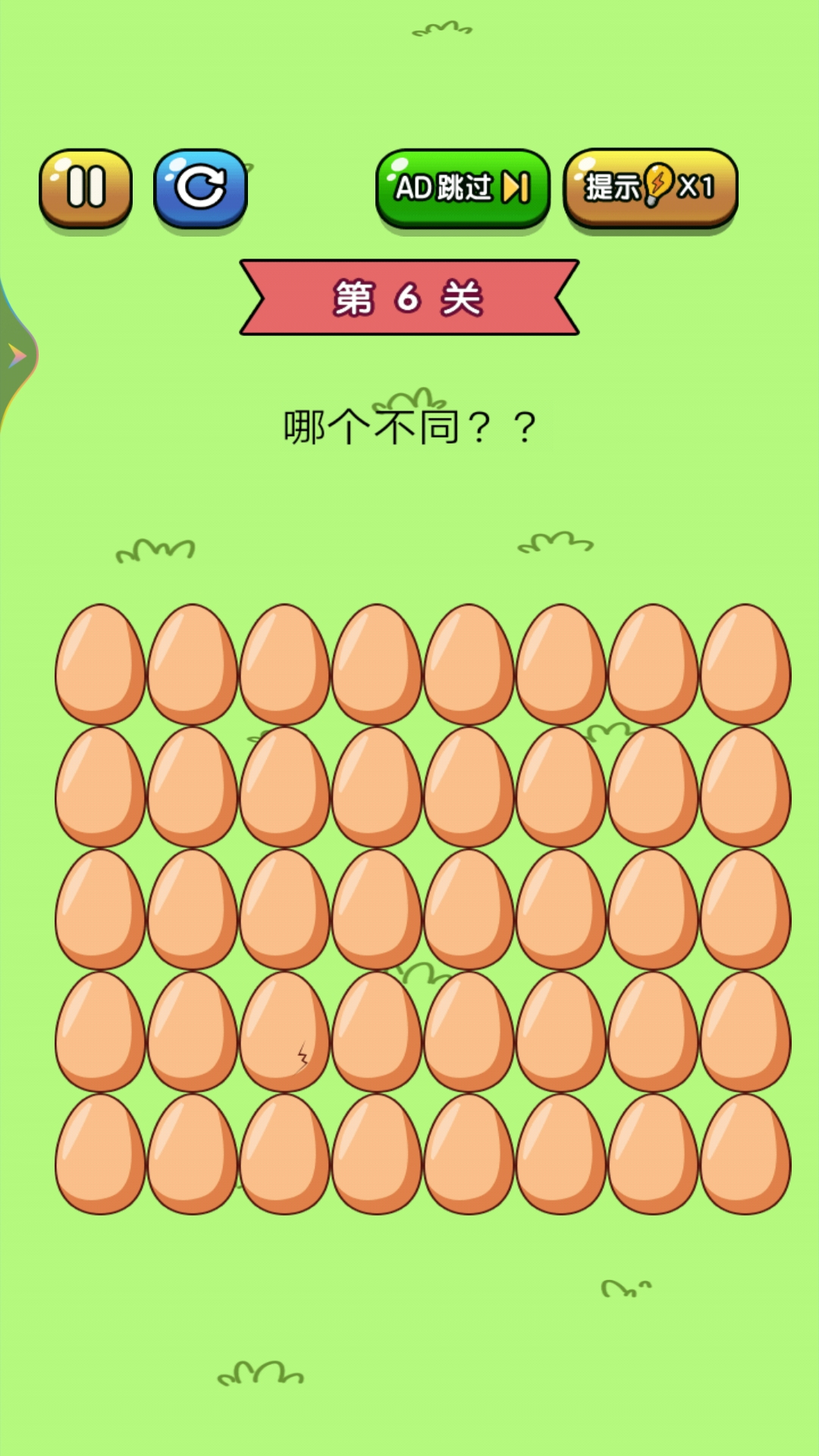 老鐵找茬游戲最新版