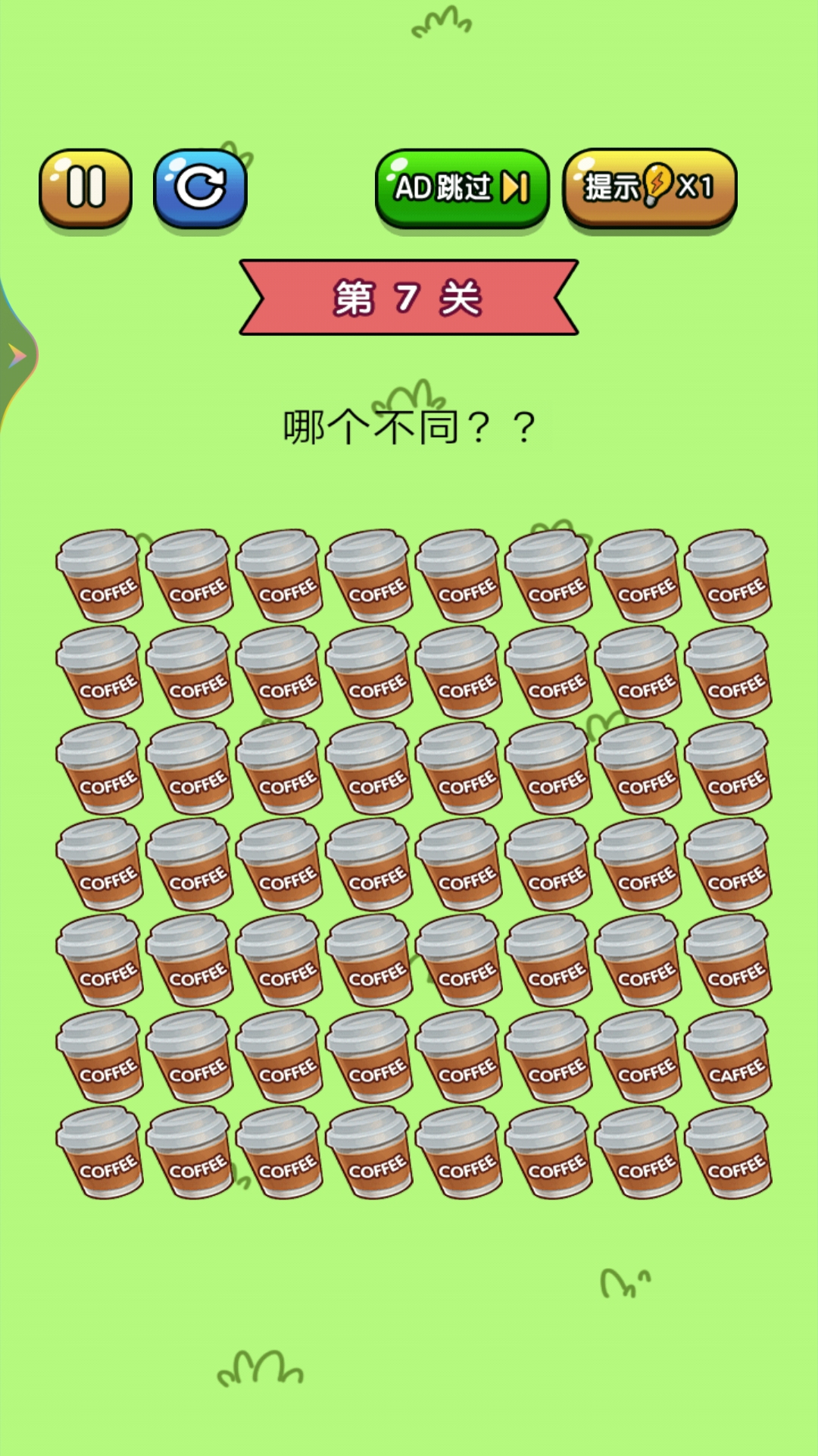 老鐵找茬游戲最新版
