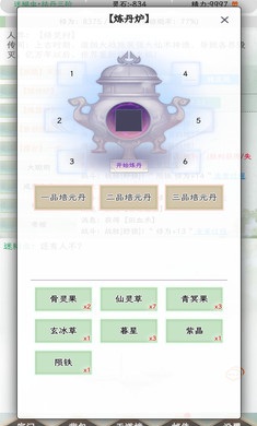 閑人仙緣游戲