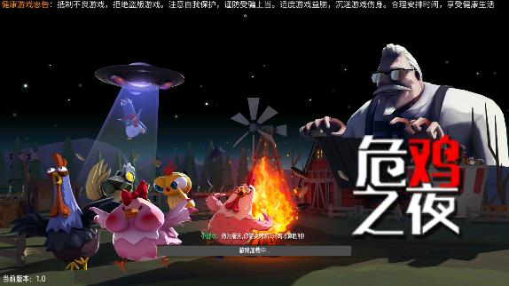 兩年半的練習(xí)生之夜新版游戲