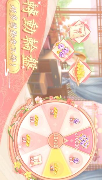 羽衣輪盤(pán)新版本