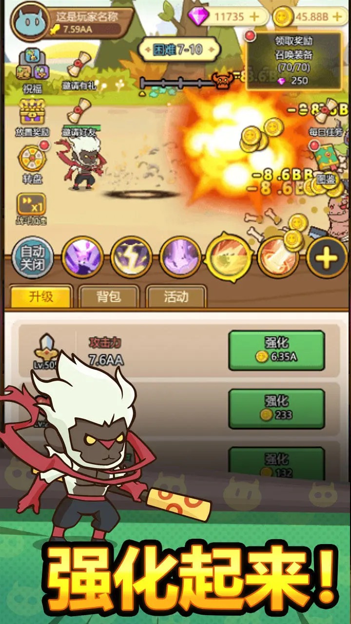 熱血小怪獸正式版