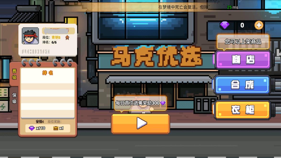桌面突破游戲