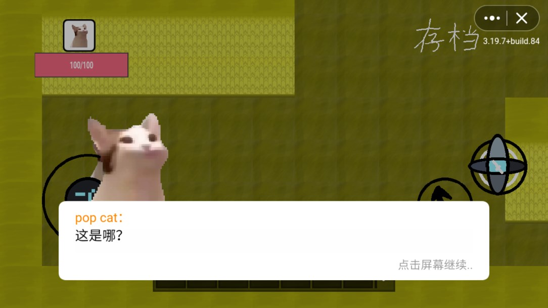 Popcat的后室探險官方版