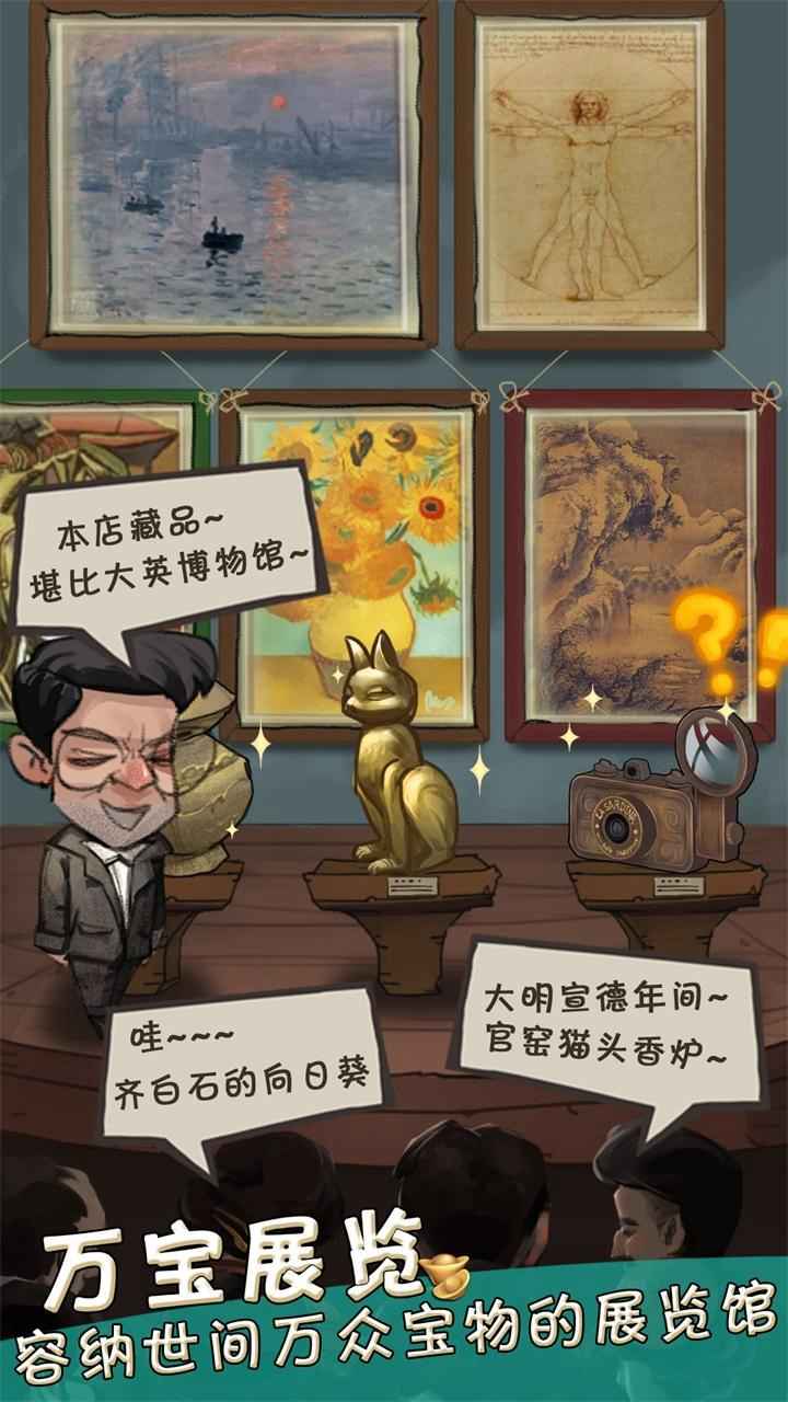 民國淘古玩新版