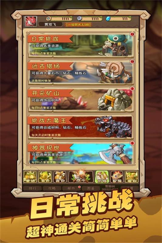 戰(zhàn)略同盟手游初版
