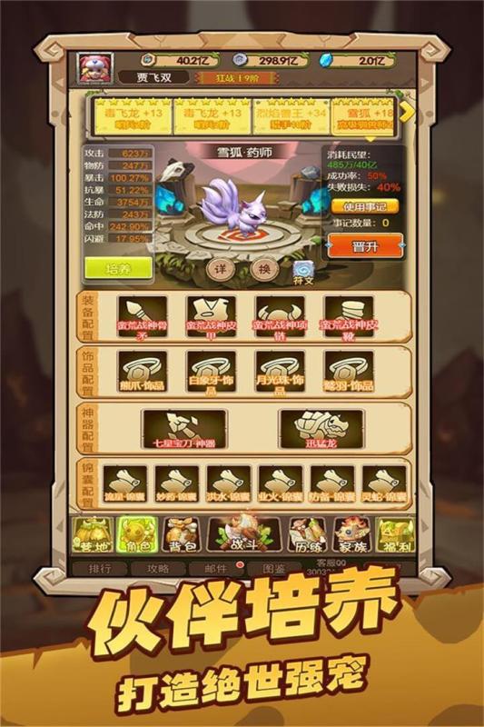 戰(zhàn)略同盟手游初版