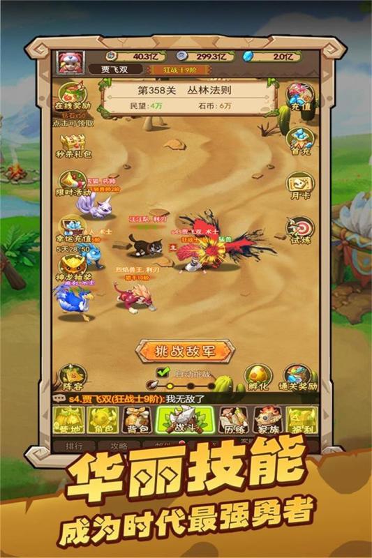 戰(zhàn)略同盟手游初版