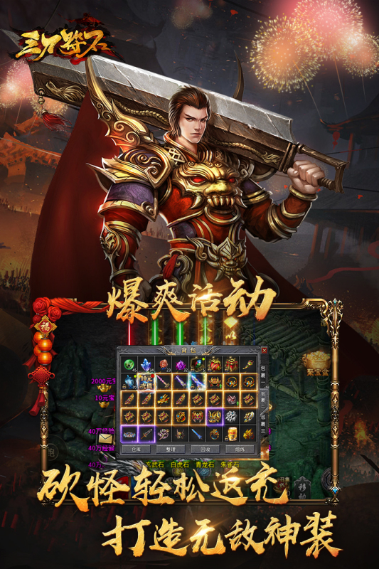 三刀符石游戲新版本