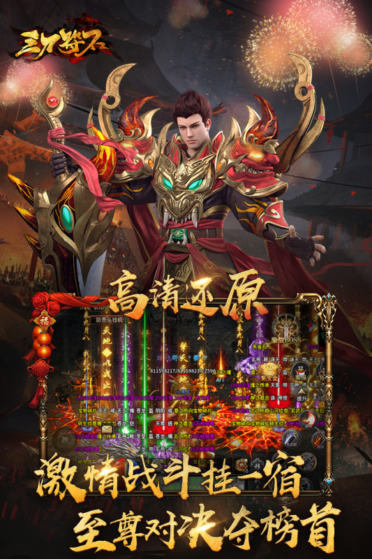 三刀符石游戲新版本