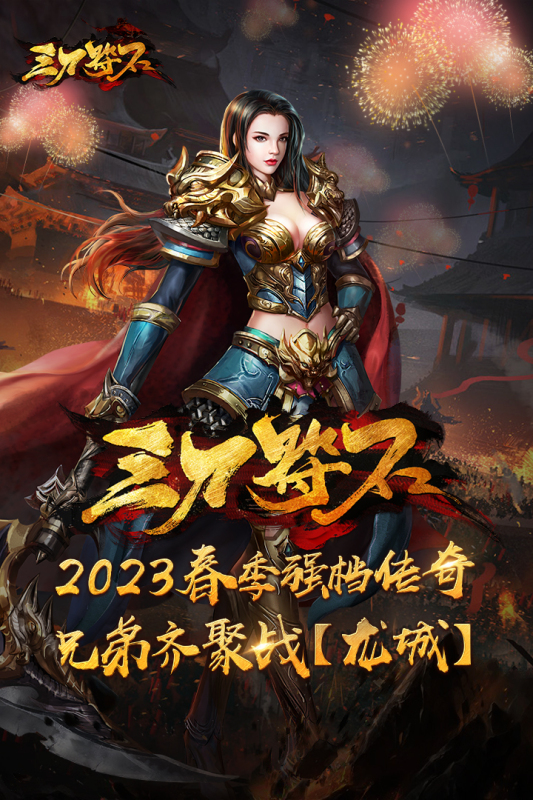 三刀符石游戲新版本