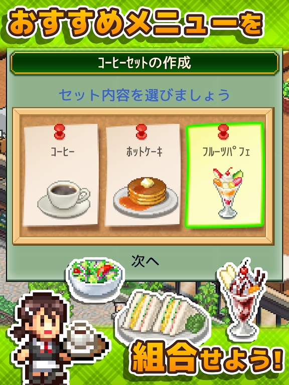 開羅咖啡店物語安卓版