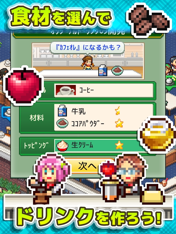 開羅咖啡店物語安卓版