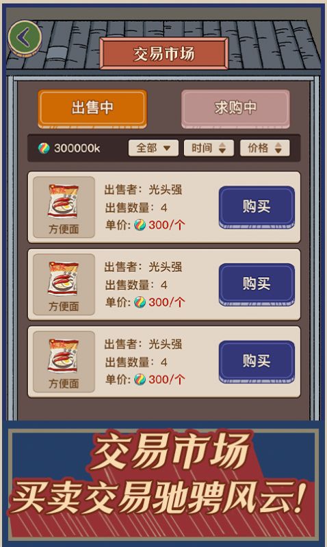 時(shí)光小賣部游戲新版本