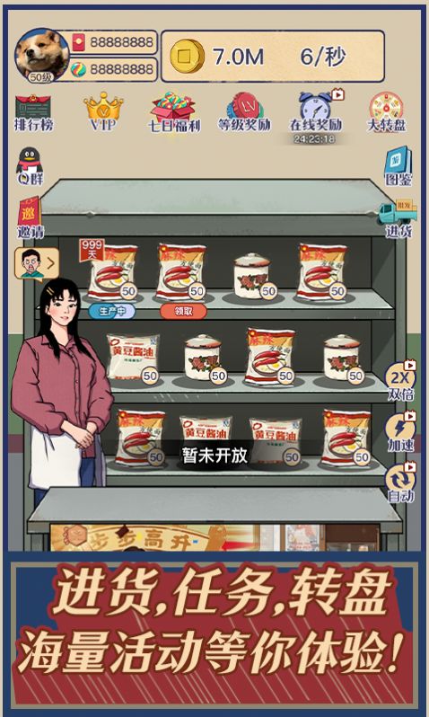 時(shí)光小賣部游戲新版本