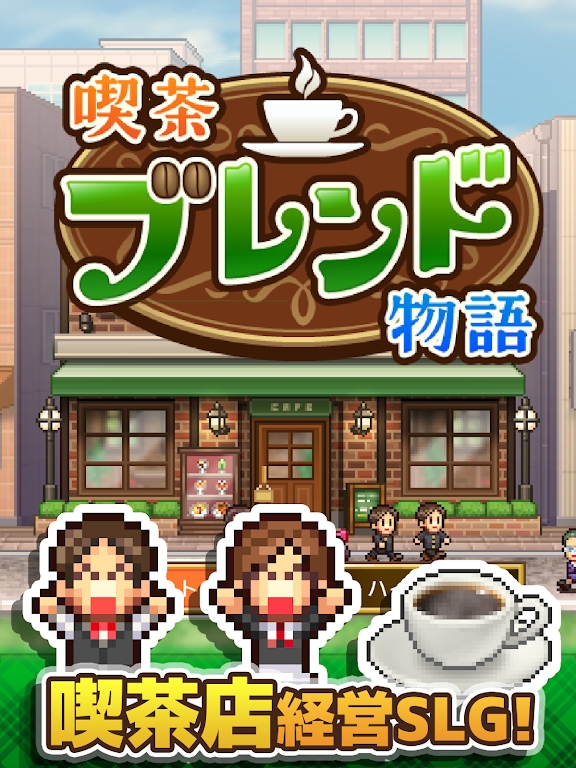 開羅咖啡店物語安卓版