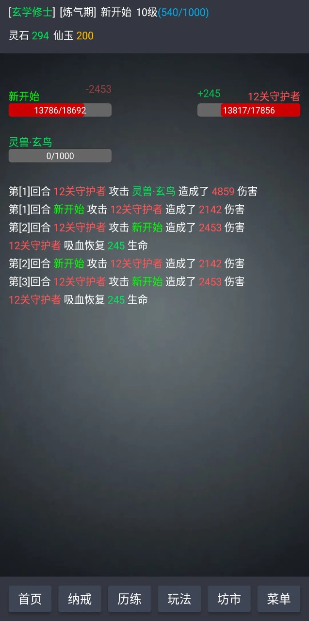 玄學修仙時代