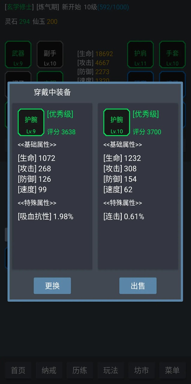 玄學修仙時代