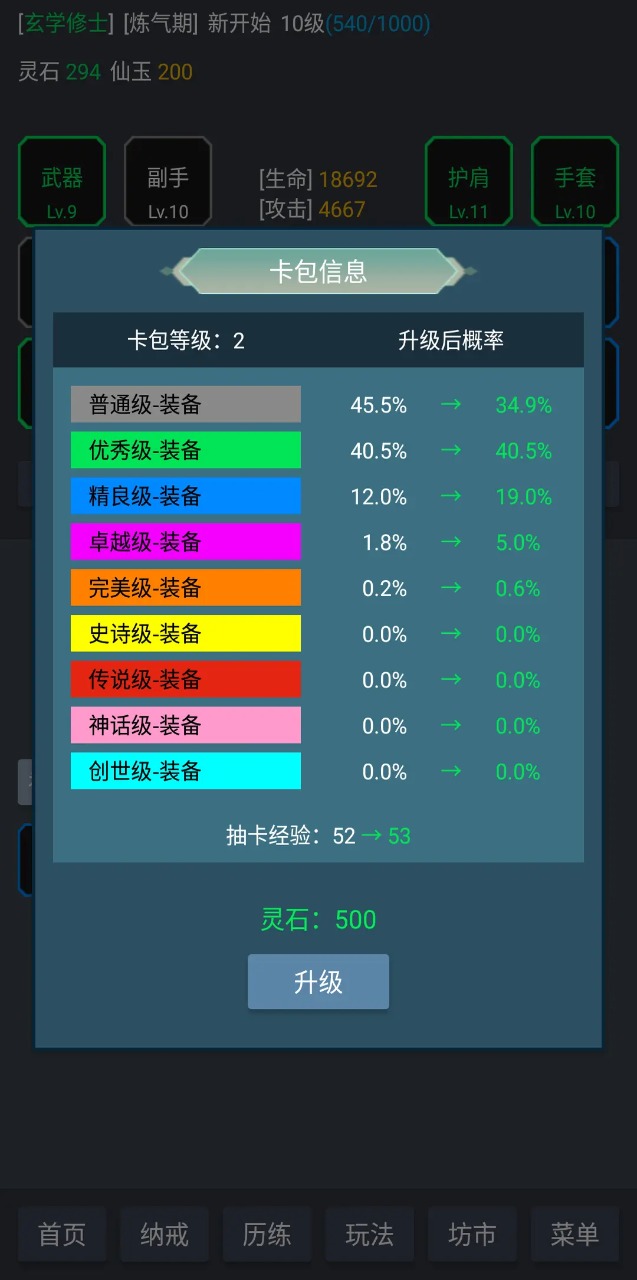 玄學修仙時代