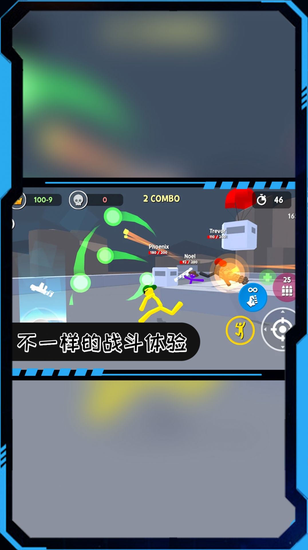 火柴人槍火突圍新版本