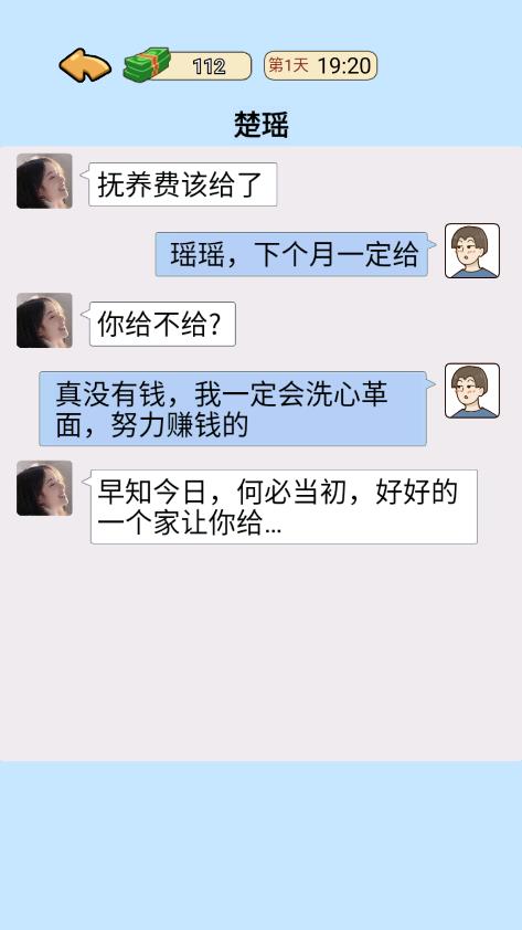 逆襲之路小游戲