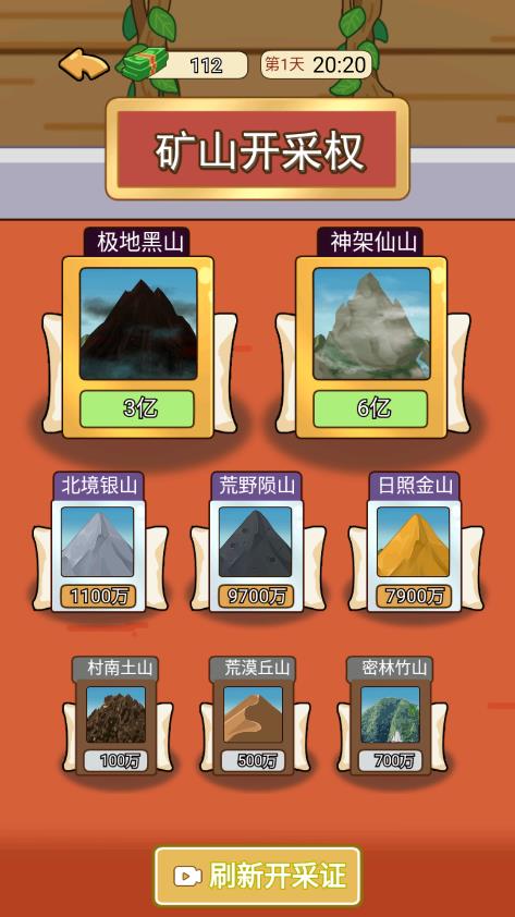逆襲之路小游戲