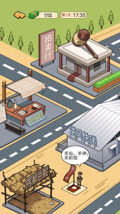 逆襲之路小游戲