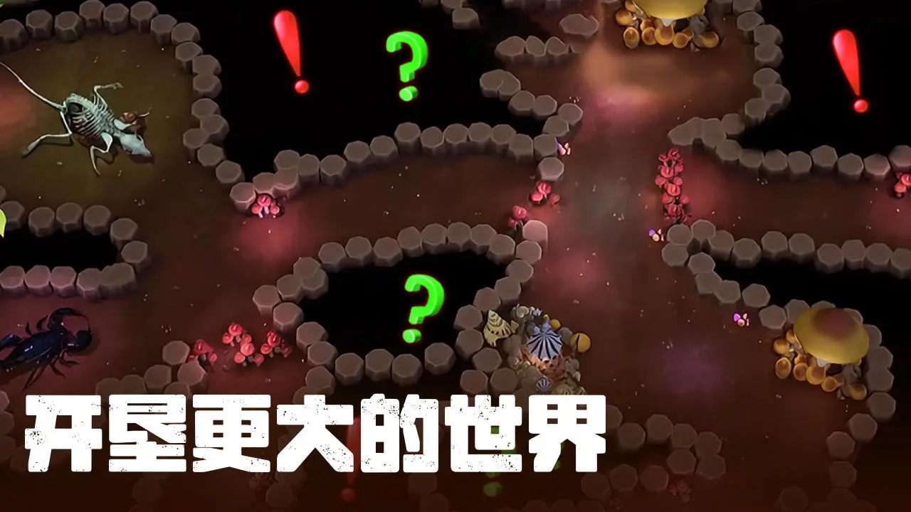螞蟻大冒險正版