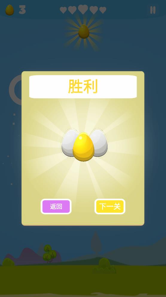 尋蛋歷險(xiǎn)記新版游戲