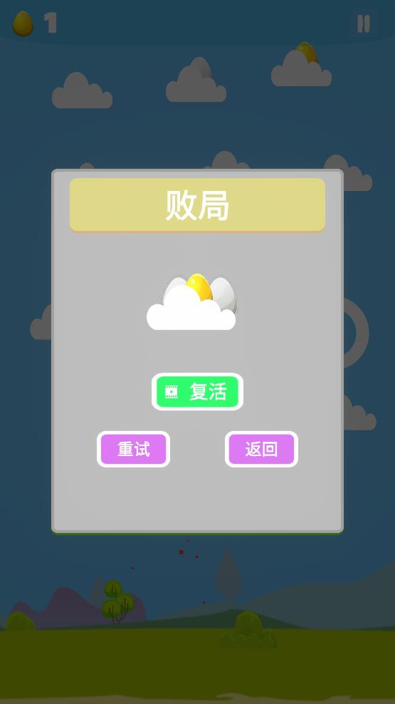 尋蛋歷險(xiǎn)記新版游戲
