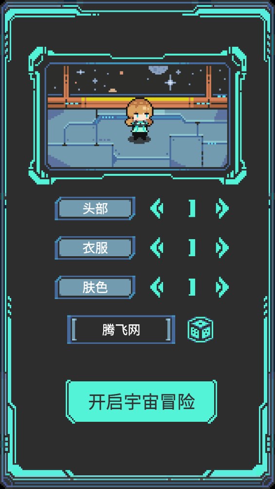 宇宙冒險(xiǎn)官方版