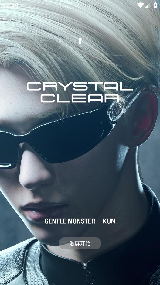Gentle Monster官方游戲版