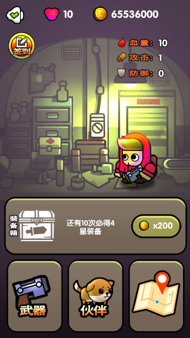 最后的避難所游戲更新版