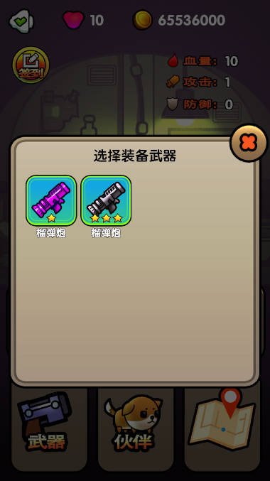 最后的避難所游戲更新版