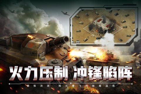 閃電突襲手游新版