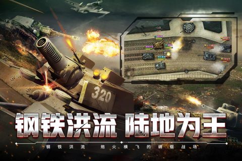 閃電突襲手游新版