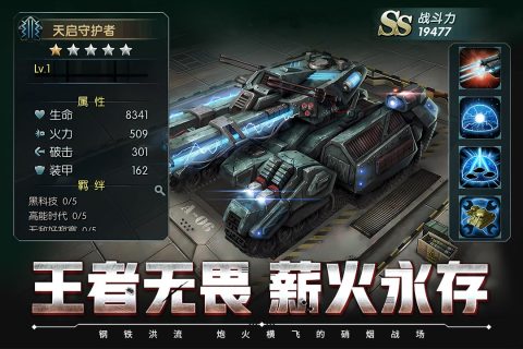 閃電突襲手游新版