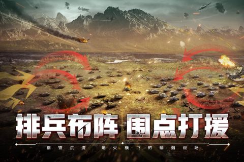 閃電突襲手游新版