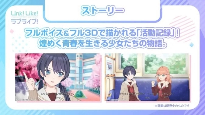 Link Like Love Live官方版