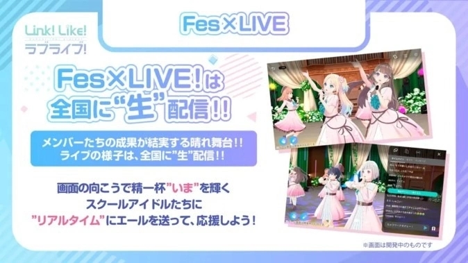 Link Like Love Live官方版