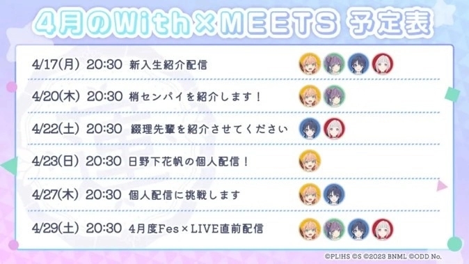 Link Like Love Live官方版