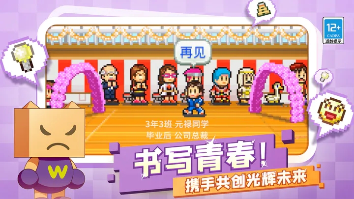 口袋學院物語2正版游戲
