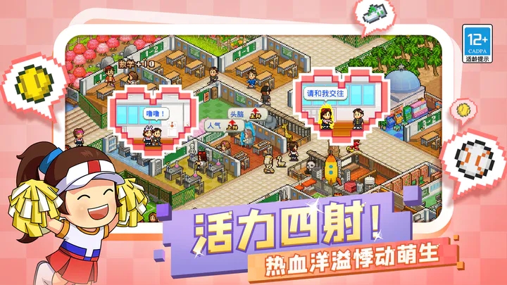 口袋學院物語2正版游戲